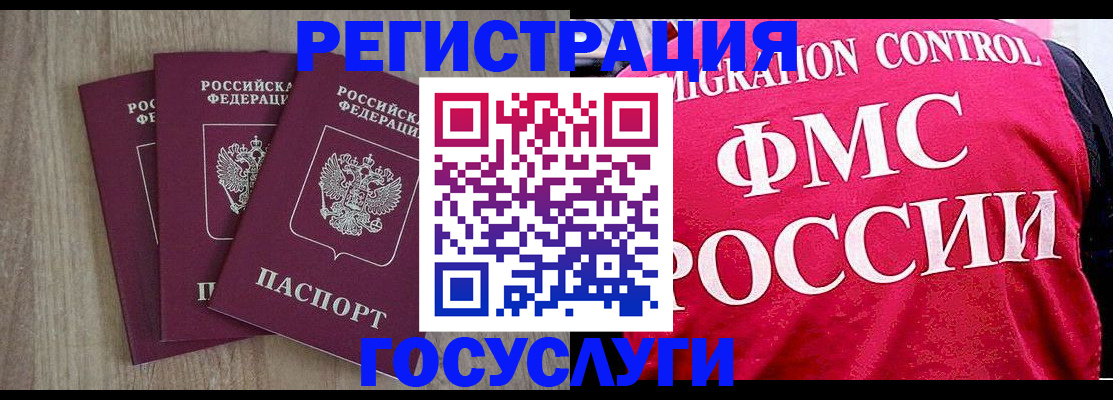 временная регистрация в Белгороде