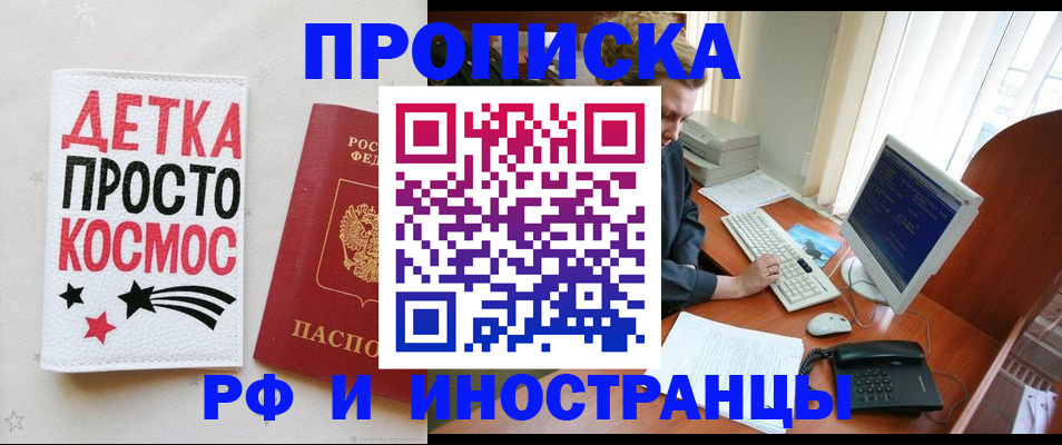 регистрация в Белгороде