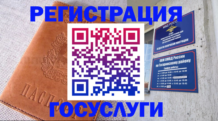где прописаться в Белгороде